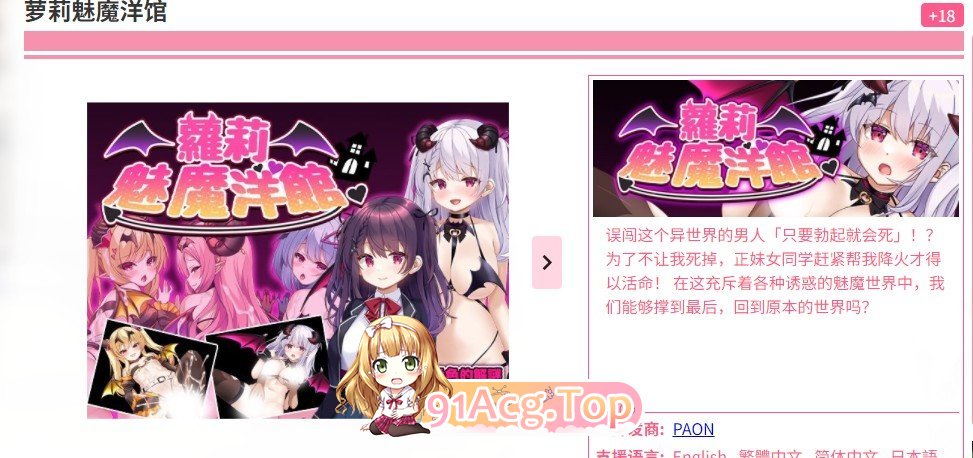 [精品RPG/中文]萝莉魅魔洋馆 官方中文步兵版+存档[新作][FM/900M/百度]