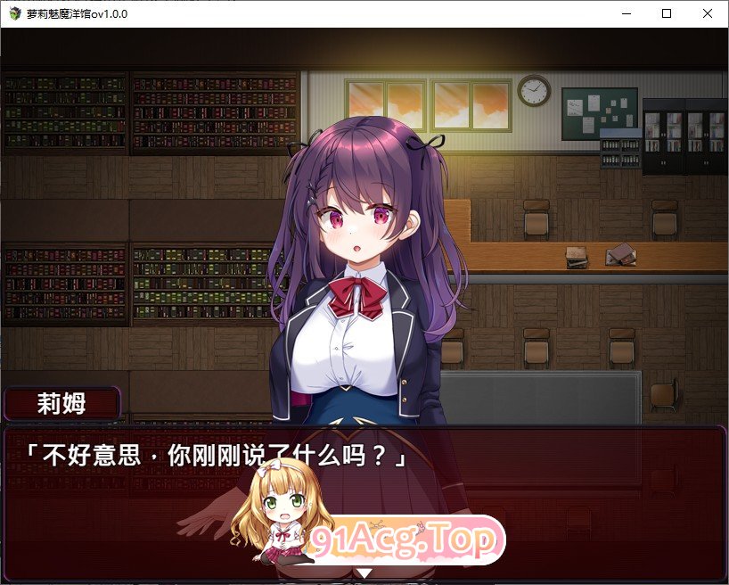 [精品RPG/中文]萝莉魅魔洋馆 官方中文步兵版+存档[新作][FM/900M/百度]