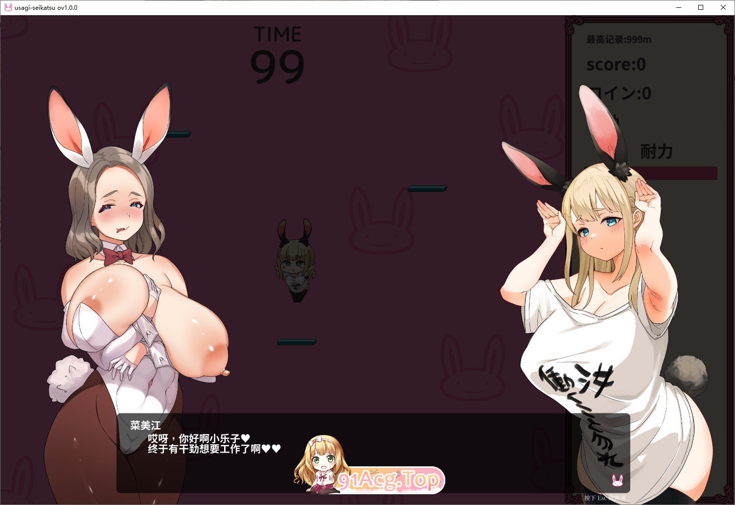 [互动SLG/中文/动态]颓废！！兔子性活 官方中文步兵版[新作][FM/2.5G/百度]