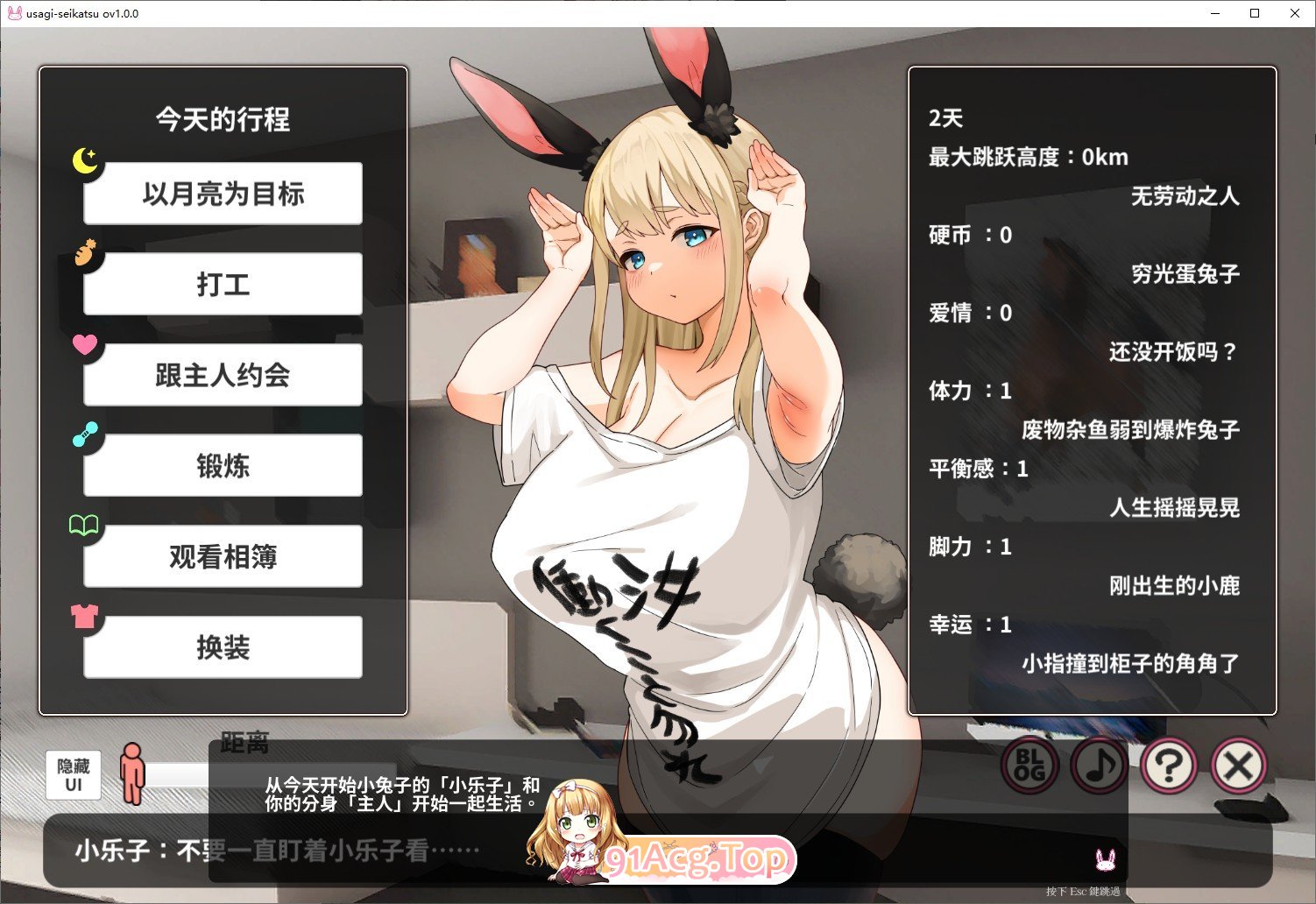 [互动SLG/中文/动态]颓废！！兔子性活 官方中文步兵版[新作][FM/2.5G/百度]
