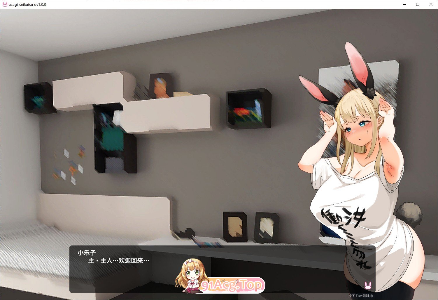 [互动SLG/中文/动态]颓废！！兔子性活 官方中文步兵版[新作][FM/2.5G/百度]