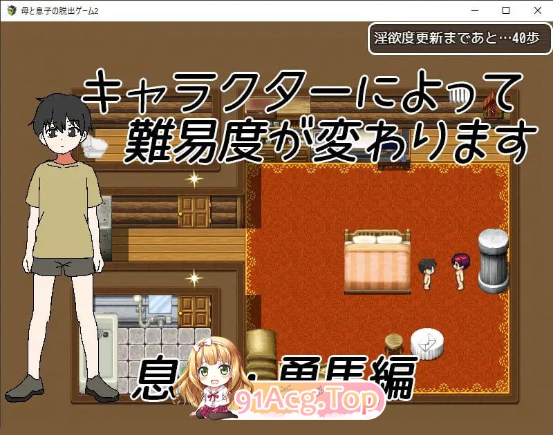 [RPG]  [迅雷云/FM]母子逃脱游戏2～醒来时已在陌生房间～/母と息子の脱出ゲーム2～目が覚めたら見知らぬ部屋に～/AI汉化 pc [312m]