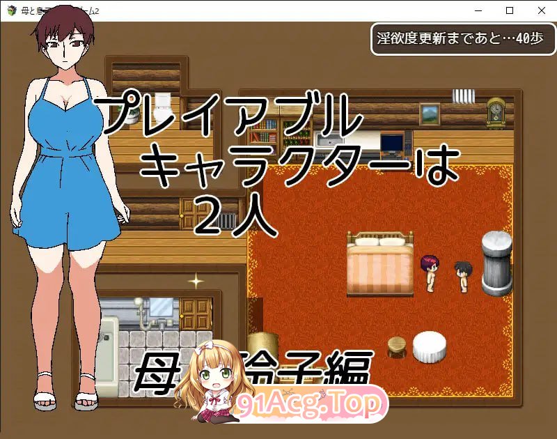 [RPG]  [迅雷云/FM]母子逃脱游戏2～醒来时已在陌生房间～/母と息子の脱出ゲーム2～目が覚めたら見知らぬ部屋に～/AI汉化 pc [312m]