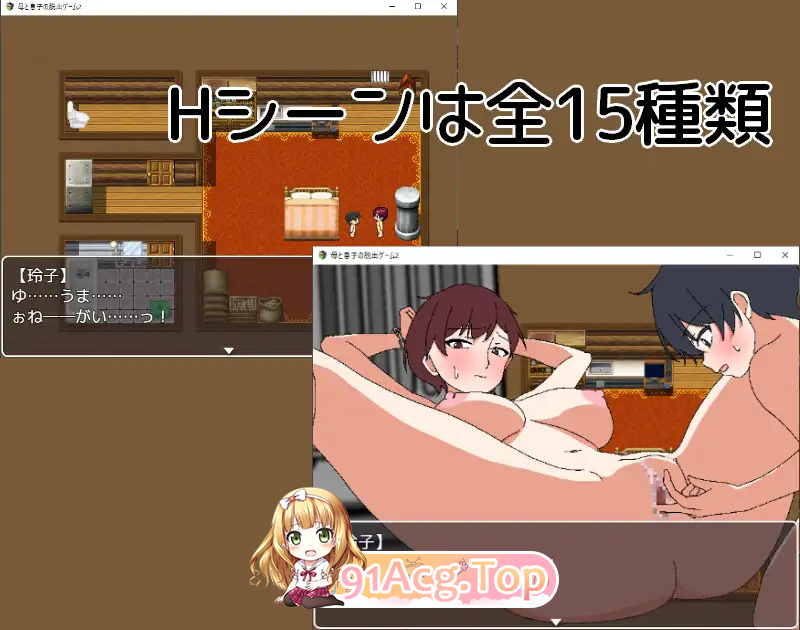 [RPG]  [迅雷云/FM]母子逃脱游戏2～醒来时已在陌生房间～/母と息子の脱出ゲーム2～目が覚めたら見知らぬ部屋に～/AI汉化 pc [312m]