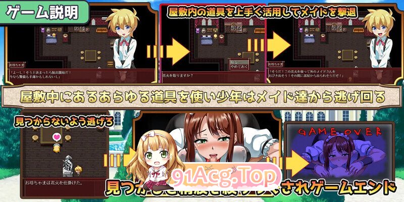 [日式/RPG/汉化] 一直和女仆小姐在一起！～逃离庄园～ ずっとメイドさんと一緒～屋敷からの脱出～ AI汉化版 [1.30G]-鬼鬼小黄油