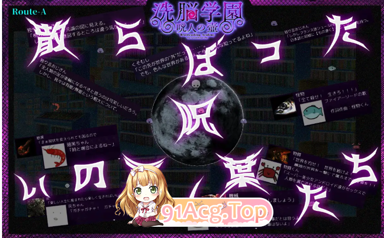 [百度/FM/日系RPG精品/官中/步兵/PC]洗脑学园~咒人之壶~ 洗脳学園 ~呪人の壺~ 官方中文步兵版[2.21G]