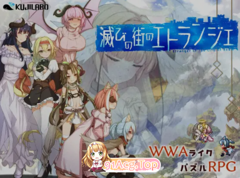 [百度/FM/日式RPG/AI汉化] 毁灭之城的守护者-Etranger in the city of doom - deepseekV3内嵌汉化版 [1.9G/新作]