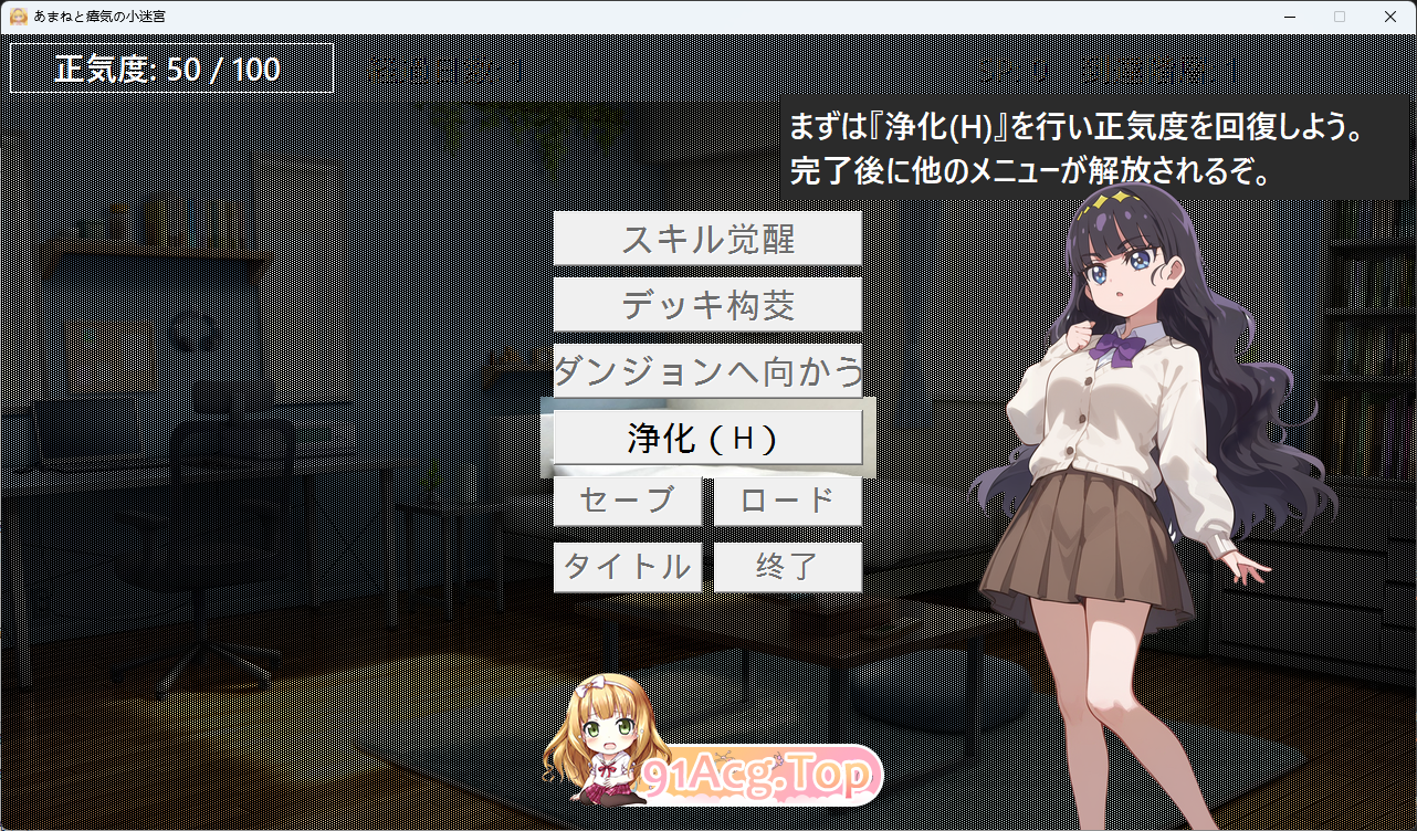 [RPG] 『天音与瘴气的小迷宫』 - 类Rogue风格RPG 正式版 [新作] [FM/980M/百度]