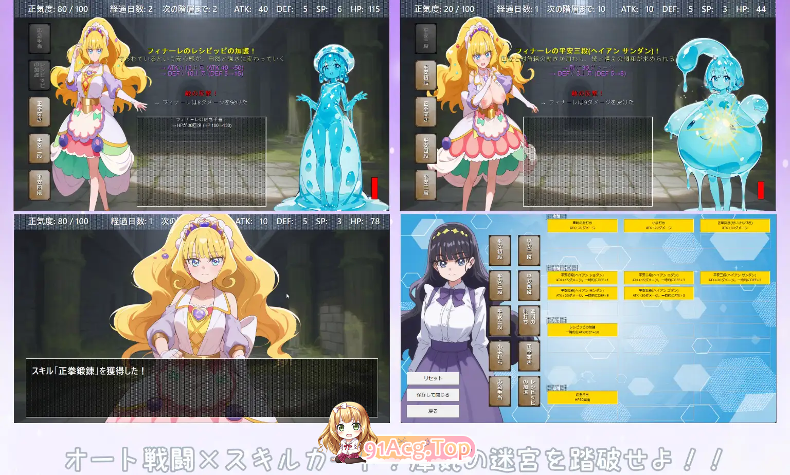 [RPG] 『天音与瘴气的小迷宫』 - 类Rogue风格RPG 正式版 [新作] [FM/980M/百度]