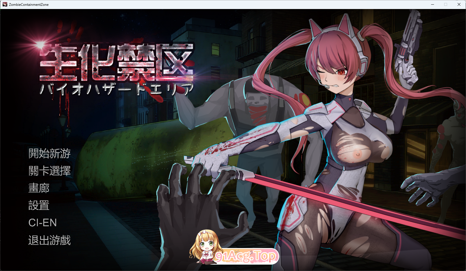 [ACT/中文/动态] 生化禁区 官方中文版 [新作] [FM/650M/百度]