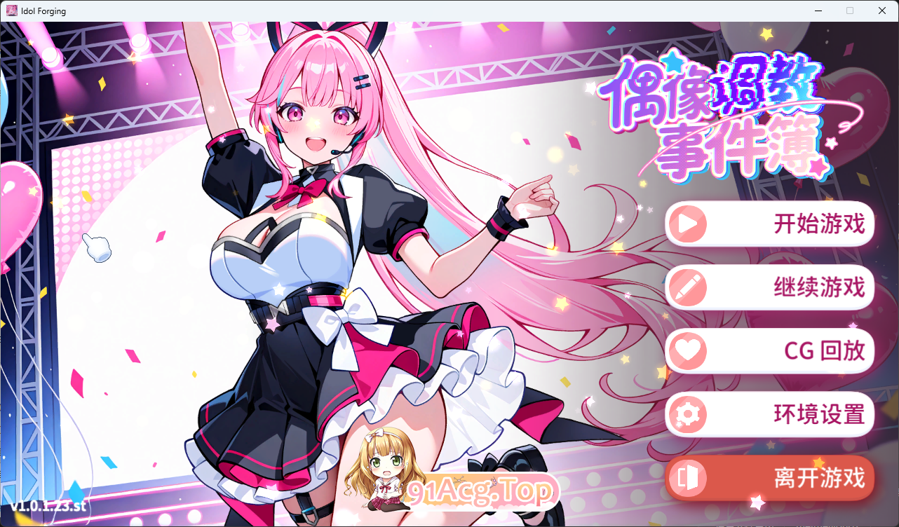 [SLG/中文/动态] 偶像调教事件簿 官方中文版 [新作] [FM/640M/百度]