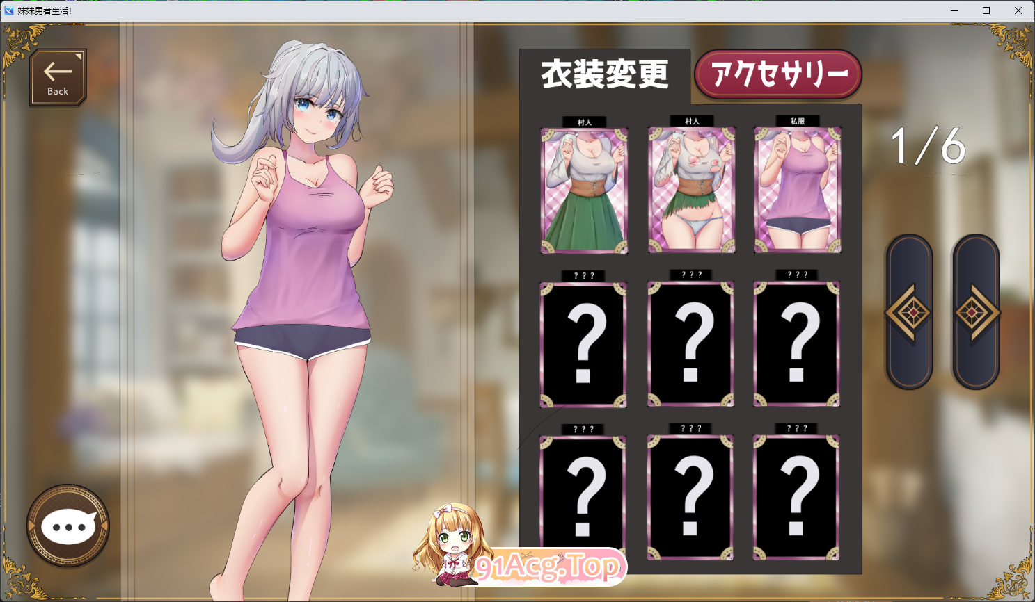 [养成SLG/汉化/换装] 妹妹勇者的日常生活！ 挂载AI汉化版 [新作] [FM/1.6G/百度]