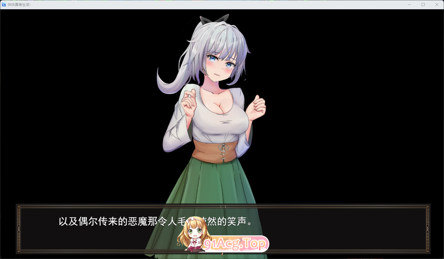 [养成SLG/汉化/换装] 妹妹勇者的日常生活！ 挂载AI汉化版 [新作] [FM/1.6G/百度]
