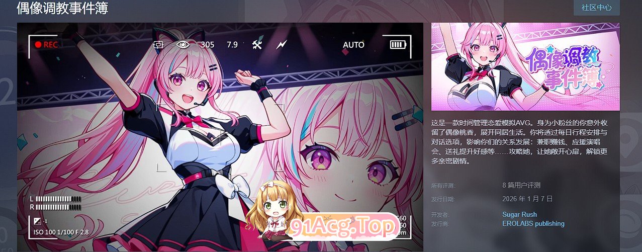 [互动SLG/中文/动态]偶像调教事件簿 官方中文步兵版[新作][FM/640M/百度]