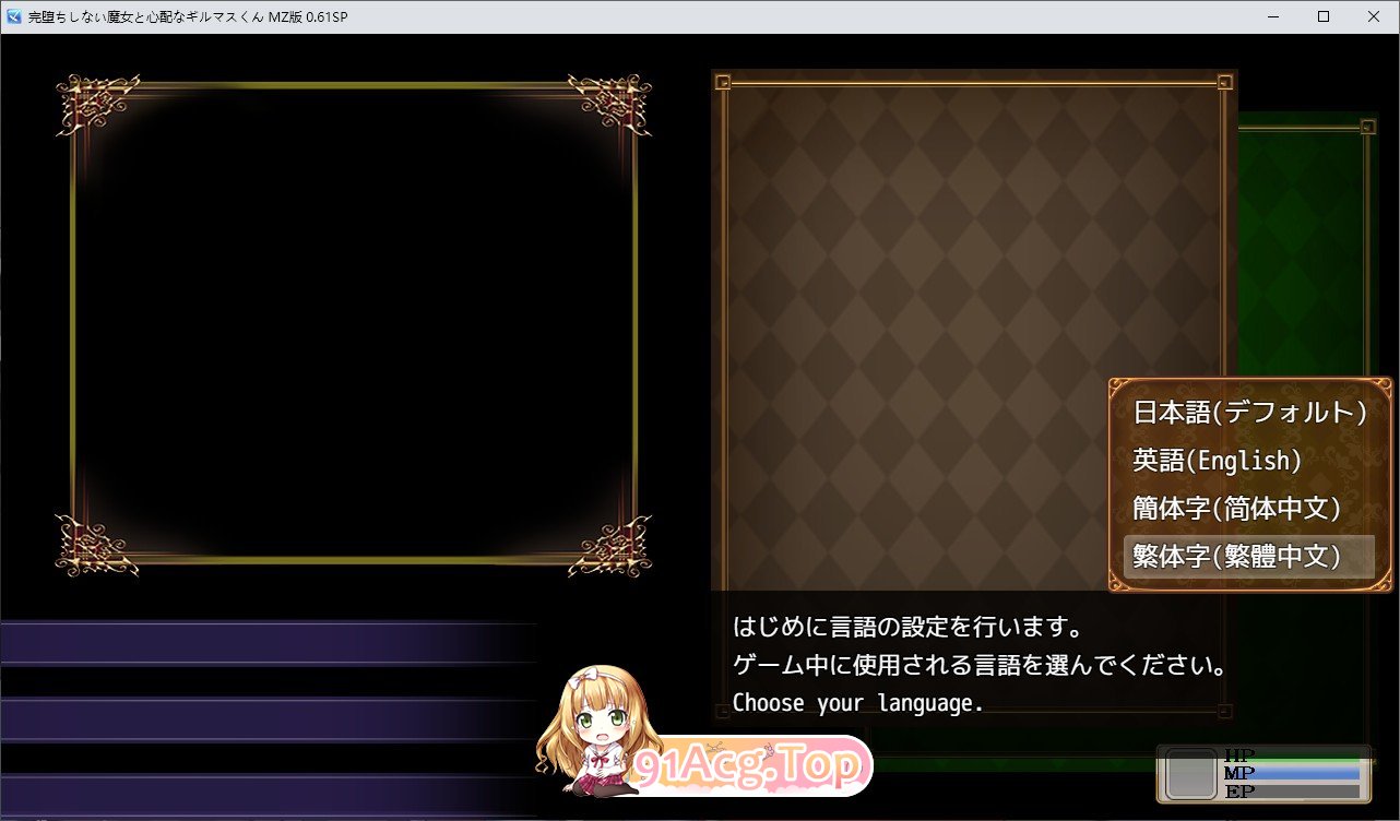 [RPG/汉化]尚未完全堕落的魔女与令人担忧的公会会长本篇V0.61SP+诊所事件完成版 ver1.0 官方中文版[更新][FM/2.5G/百度]