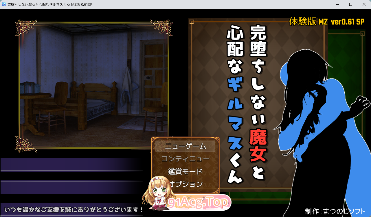 [RPG/汉化/NTR/动态] 未完全堕落的魔女与令人担心的公会会长君本篇V0.61SP+诊所事件完成版 ver1.0 官方中文版 [更新] [FM/2.5G/百度]