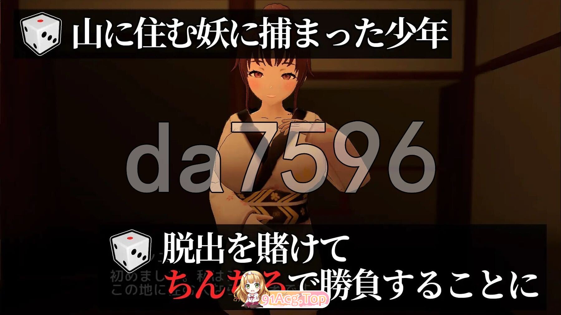 [日式/3D/新作] 诱惑丁丁 誘惑ちんちろ 正式版 [830M]