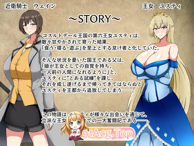 [日式/RPG/汉化] 丢人公主尤斯蒂的废村开荒记 ぽんこつ王女ユスティの廃村開拓記 AI汉化版 [1.55G]