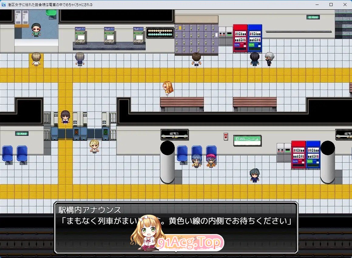 [RPG/AI汉化/PC/新作] 港区女子に憧れた田舎娘は電車の中でめちゃくちゃにされる AI汉化版 [1.03G]