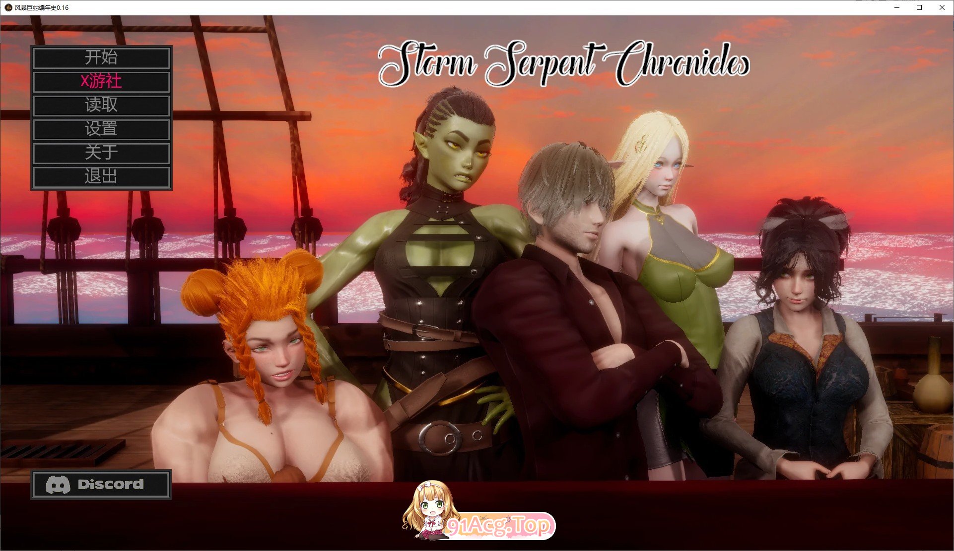 [欧美SLG/汉化/动态]风暴巨蛇编年史V0.16 AI汉化版[PC+安卓][FM/480M/百度]