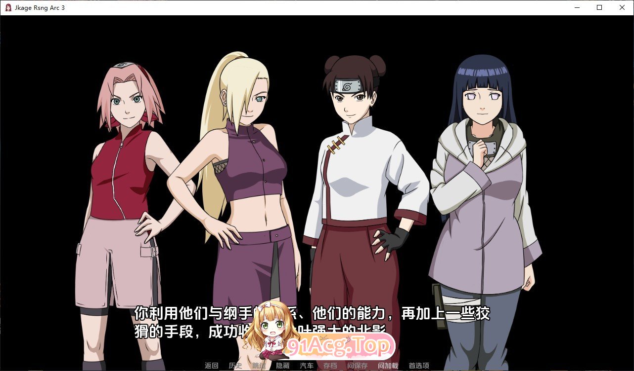 [欧美SLG/汉化/动态]火影同人：忍者后宫-异族崛起 第3章 V2.29a AI汉化版[更新][PC+安卓][FM/3.6G/百度]