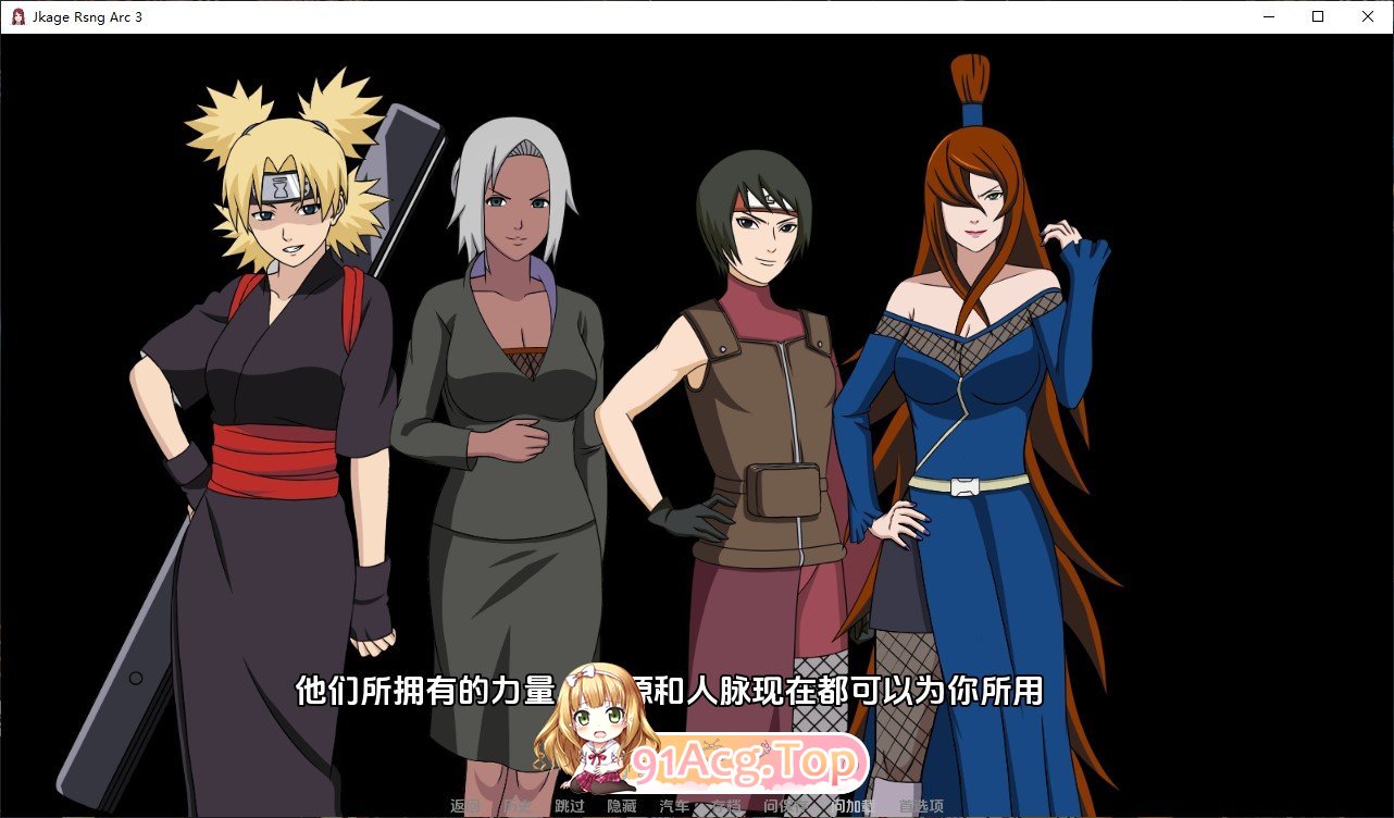 [欧美SLG/汉化/动态]火影同人：忍者后宫-异族崛起 第3章 V2.29a AI汉化版[更新][PC+安卓][FM/3.6G/百度]