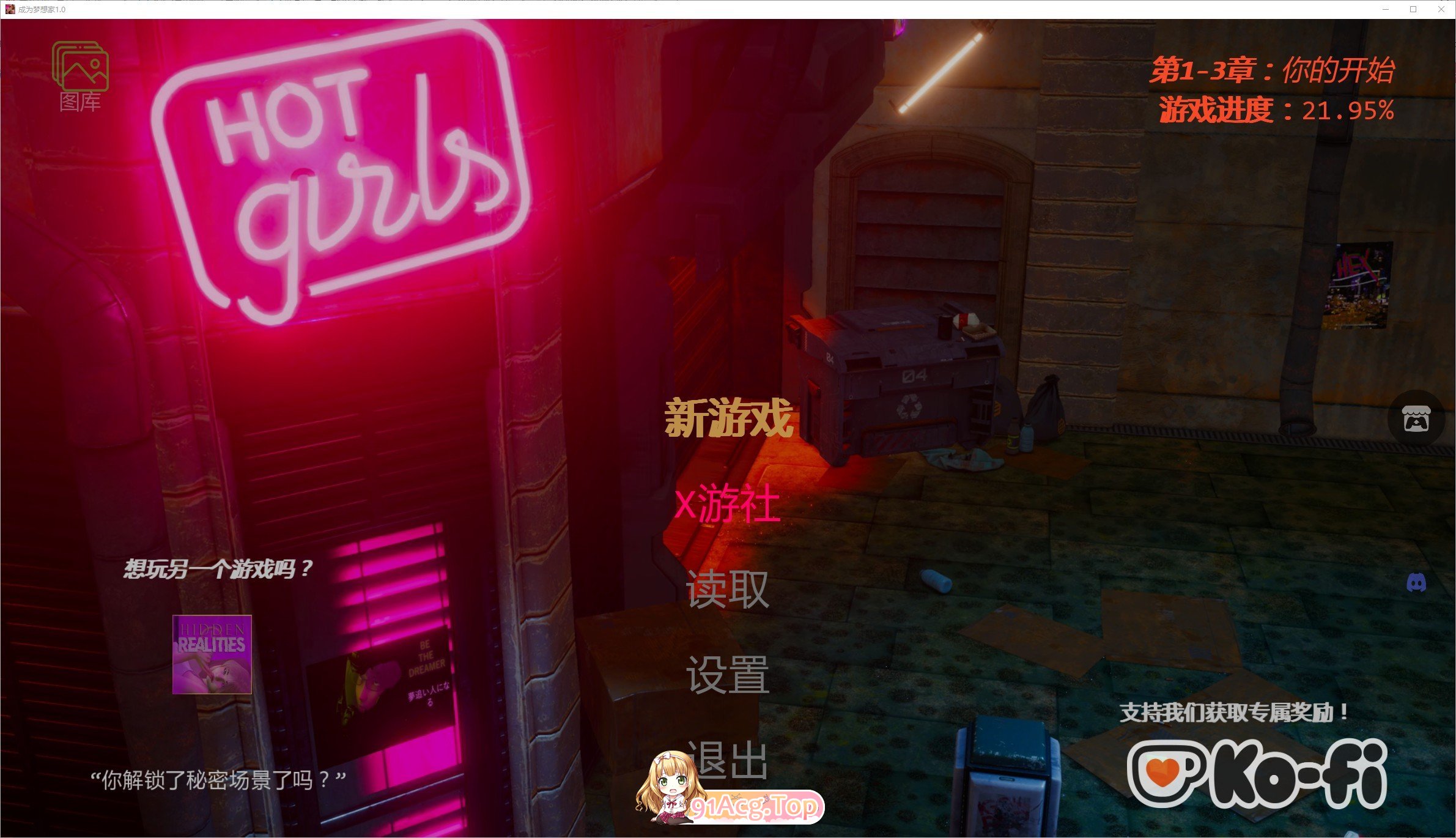 [亚洲风SLG/汉化/动态]成为梦想家V1.0 AI汉化版[PC+安卓][FM/3.4G/百度]