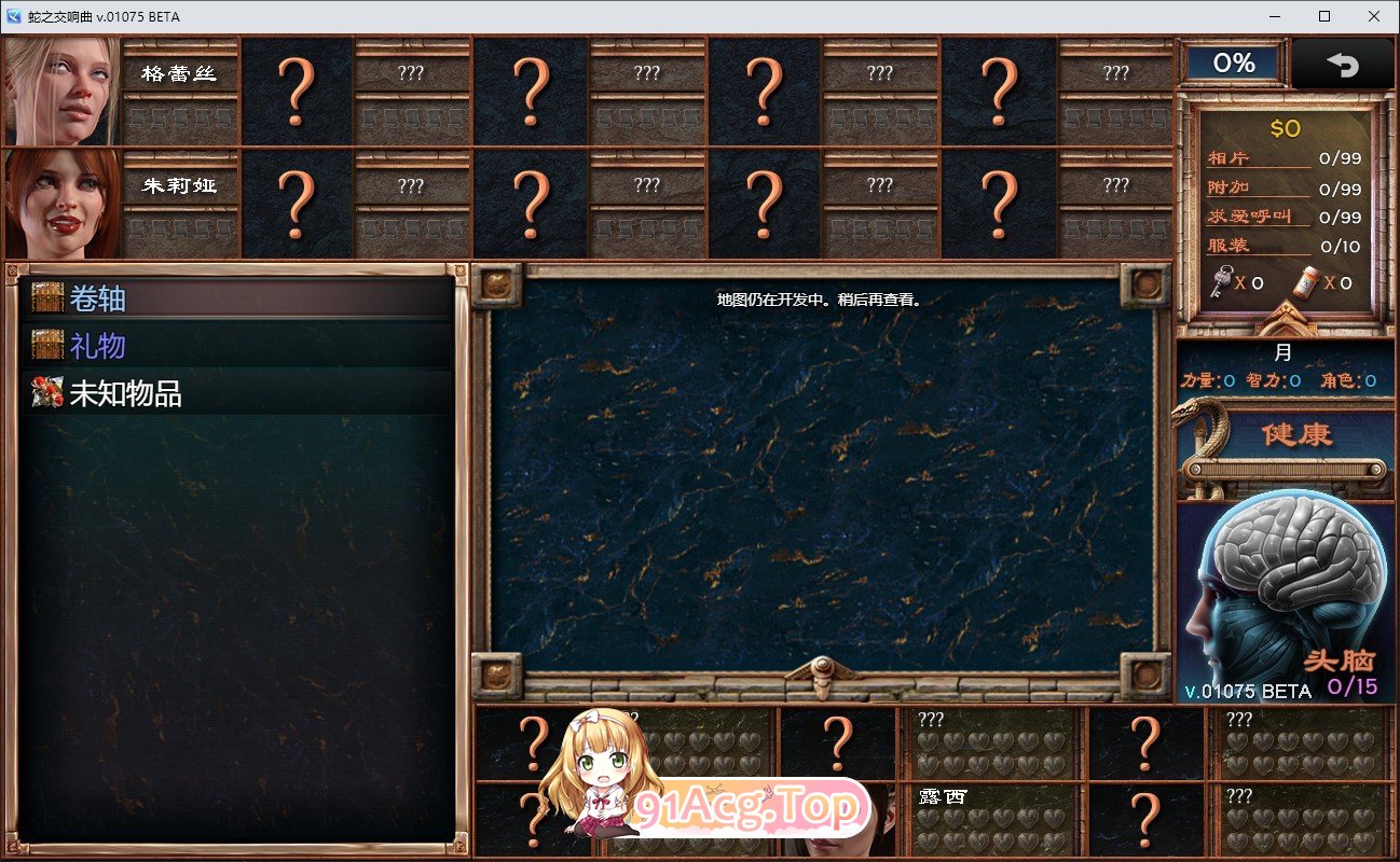 [神级RPG/汉化/动态]蛇之交响曲V53012 AI汉化版[更新][PC+安卓][FM/7G/百度]