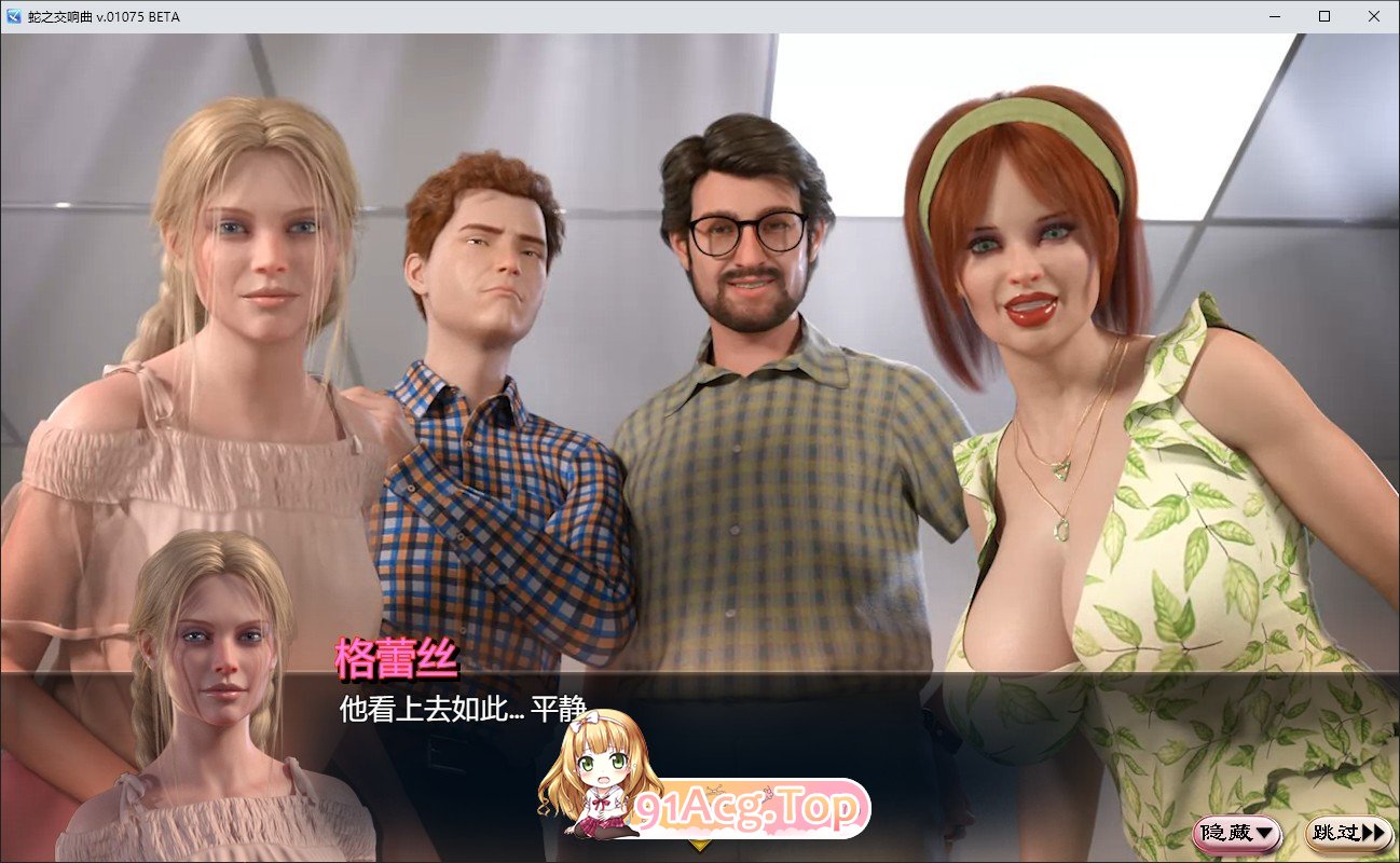 [神级RPG/汉化/动态]蛇之交响曲V53012 AI汉化版[更新][PC+安卓][FM/7G/百度]