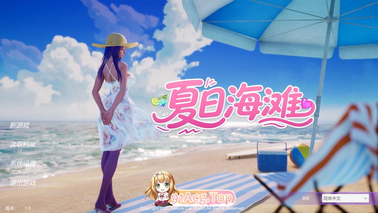 [3D]  [迅雷云/FM]夏日海滩/Summer Beach/官中+无码+动态 pc [12.6G]