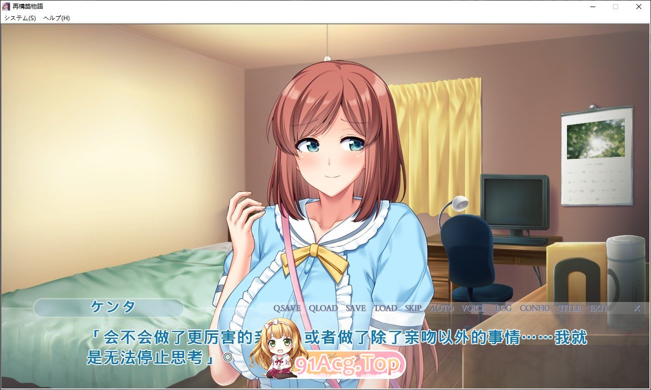 [拔作ADV/汉化]再构筑物语～原谅了出轨的女友之后～V1.1 AI汉化版+全CG存档[新汉化][FM/1.4G/百度]