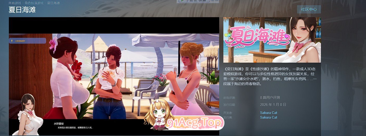 [欧美SLG/中文/动态]夏日海滩 官方中文步兵版[新作][FM/12.6G/百度]