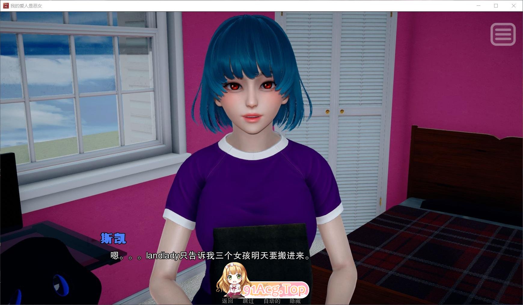 [亚洲风SLG/汉化/动态]我的女友是恶霸 Ch2 Ep1 官方中文版[1月更新/极品建模][PC+安卓][FM/12.1G/百度]