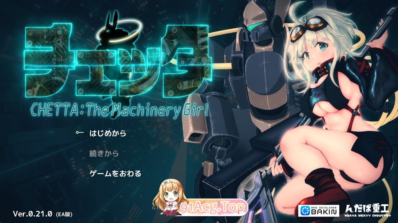 [RPG]  [迅雷云/FM]机械少女塞塔/チェッタ:The Machinery Girl/AI汉化+动态 pc [6.59G]