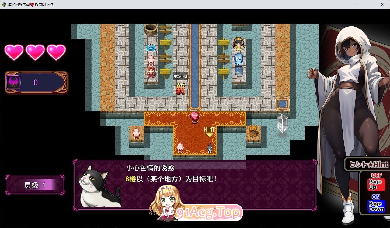 [RPG/汉化]回忆房间诱惑图书馆 挂载AI汉化版[新汉化][FM/1.5G/百度]