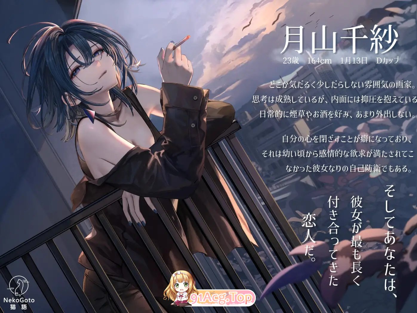 [互动SLG/中文/动态]邂逅晨雾：香烟的残香与黎明的你V1.2.0 官方中文版[新作][FM/320M/百度]