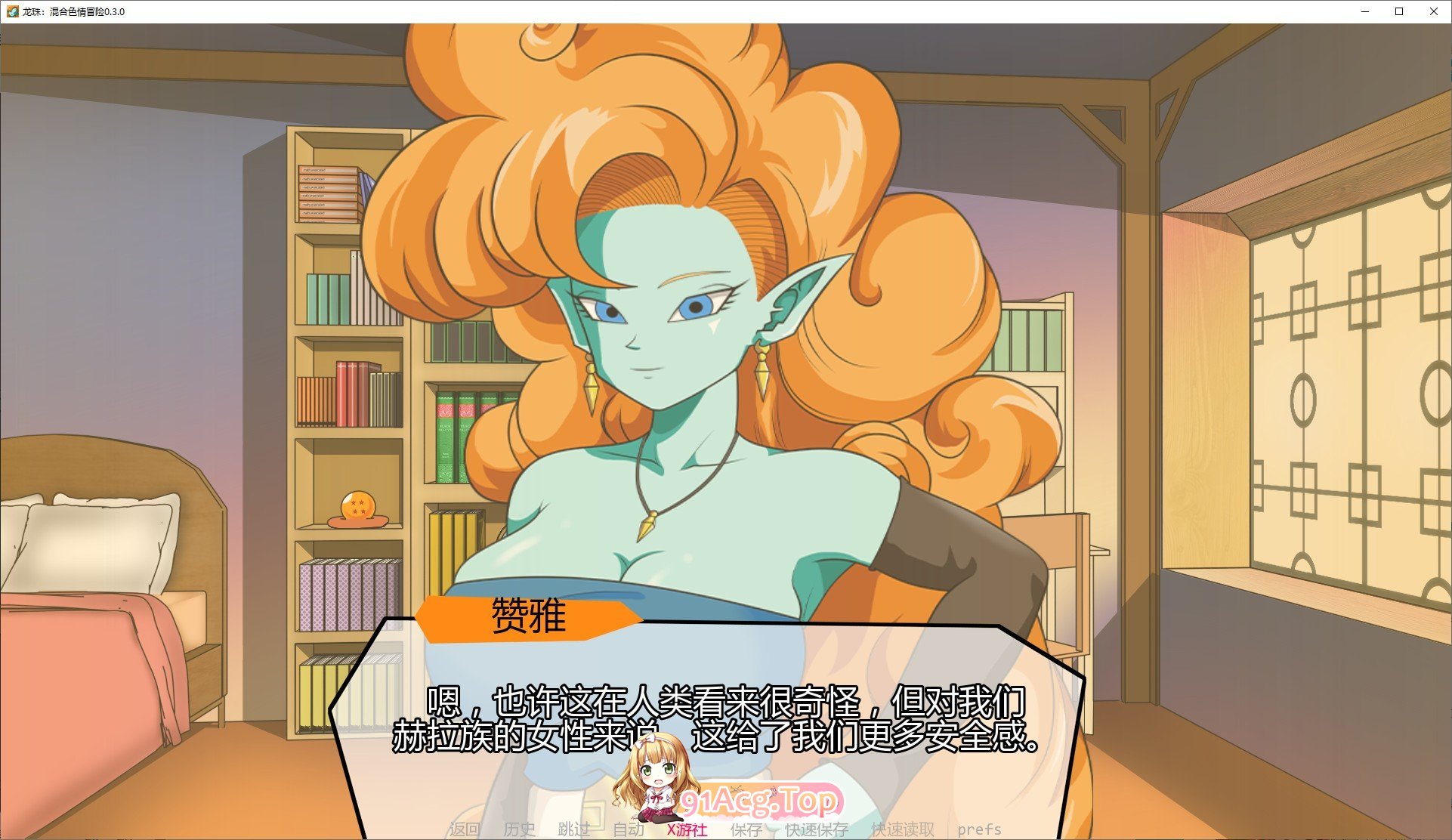 [日系SLG/汉化]龙珠：混合色情冒险V0.3.0 AI汉化版[PC+安卓][FM/760M/百度]-鬼鬼小黄油