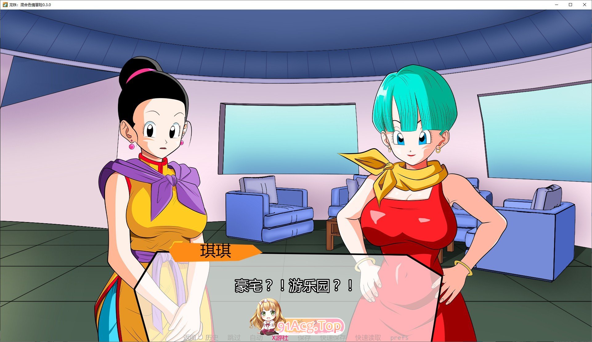 [日系SLG/汉化]龙珠：混合色情冒险V0.3.0 AI汉化版[PC+安卓][FM/760M/百度]-鬼鬼小黄油