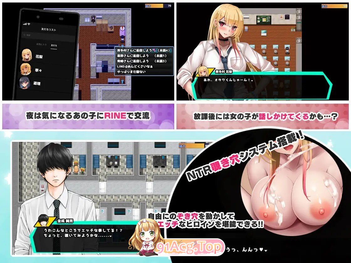 [RPG/AI汉化/PC] オタクに優しいギャルと寝取られ学園生活 v1.05 AI汉化版 [1G]