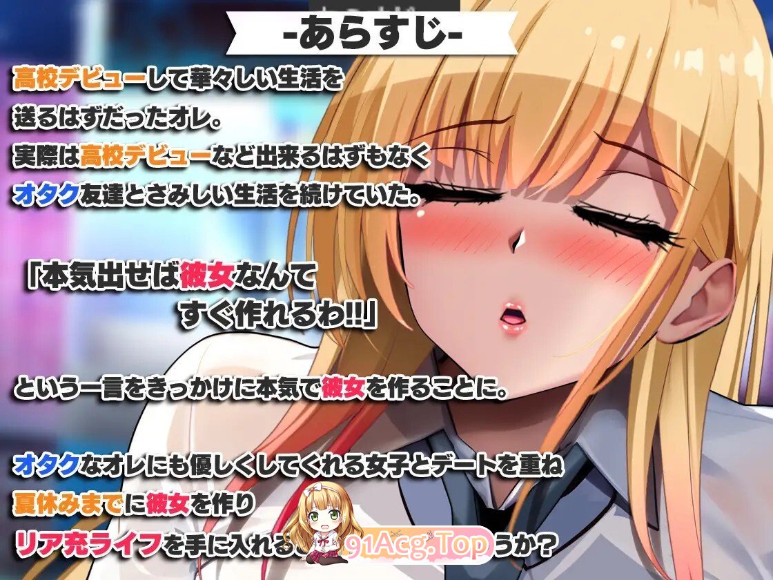 [RPG/AI汉化/PC] オタクに優しいギャルと寝取られ学園生活 v1.05 AI汉化版 [1G]