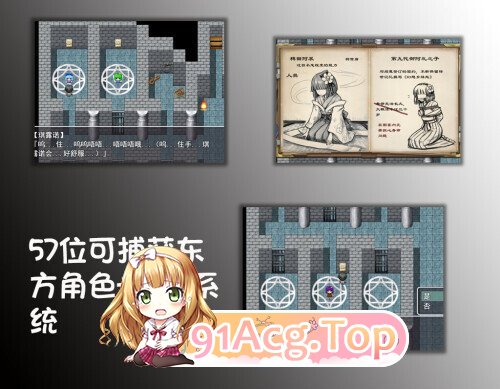 [RPG/官中/PC] 东方捕缚秘录 官中版 [660M]