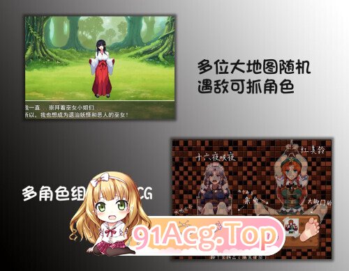 [RPG/官中/PC] 东方捕缚秘录 官中版 [660M]