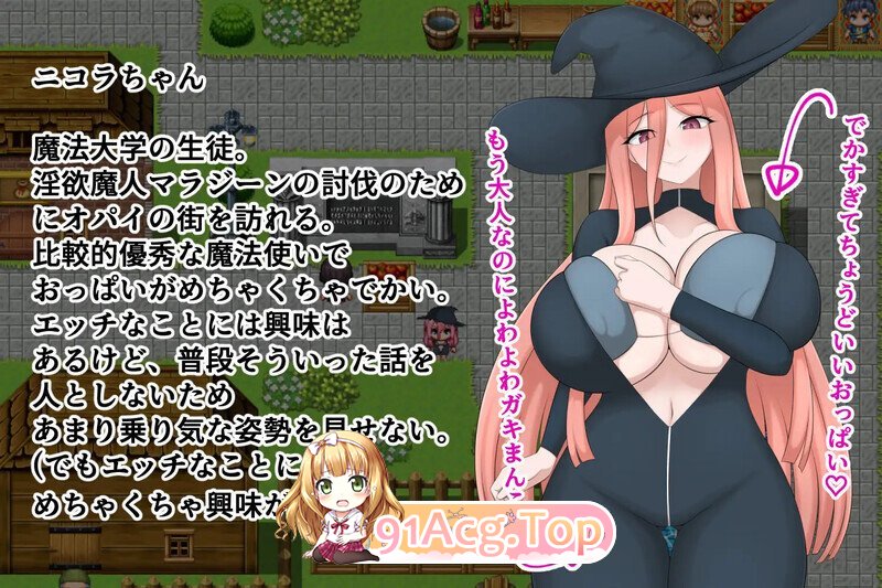 [日式/RPG/AI汉化/PC] 魔法使妮可拉与好色之城 魔法使いニコラとスケベな街 AI汉化版 [1.0G]