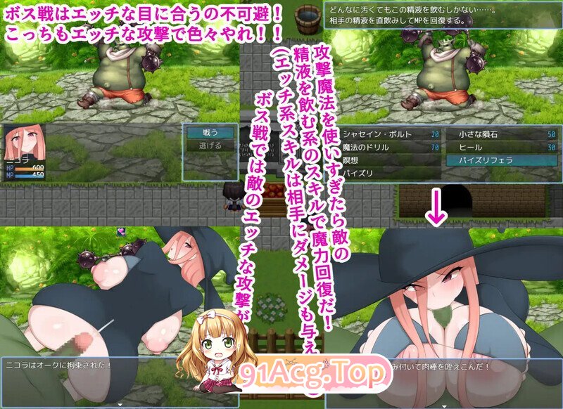 [日式/RPG/AI汉化/PC] 魔法使妮可拉与好色之城 魔法使いニコラとスケベな街 AI汉化版 [1.0G]