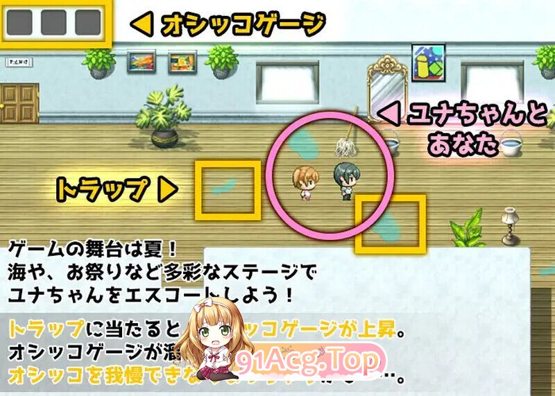 [日式/RPG/AI汉化/PC] おしがま、夏休み ～お兄ちゃん、ユナね。オシッコ我慢できるよ～ 内嵌AI汉化版 [600M]