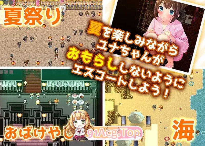 [日式/RPG/AI汉化/PC] おしがま、夏休み ～お兄ちゃん、ユナね。オシッコ我慢できるよ～ 内嵌AI汉化版 [600M]