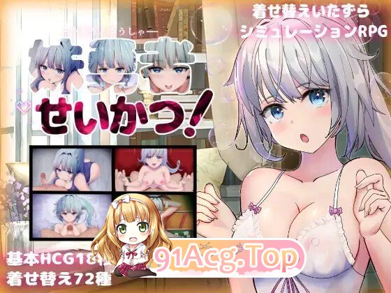 [SLG/AI汉化/PC/新作] 妹勇者せいかつ！AI汉化版 [1.55G]