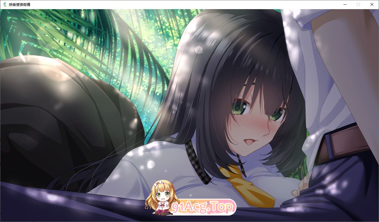 [拔作ADV/汉化]南国监狱～关于漂流到的无人岛变成了不生孩子就无法离开的岛这件事～AI汉化版+全CG存档[新汉化][FM/1.4G/百度]