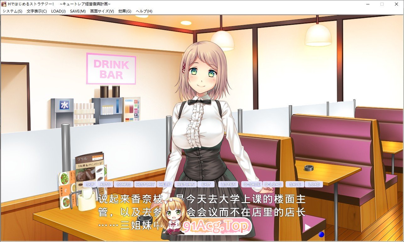 [拔作ADV/汉化]从H开始的战略！～治愈系经营复兴计划～AI汉化版+全CG存档[新汉化][FM/1.7G/百度]