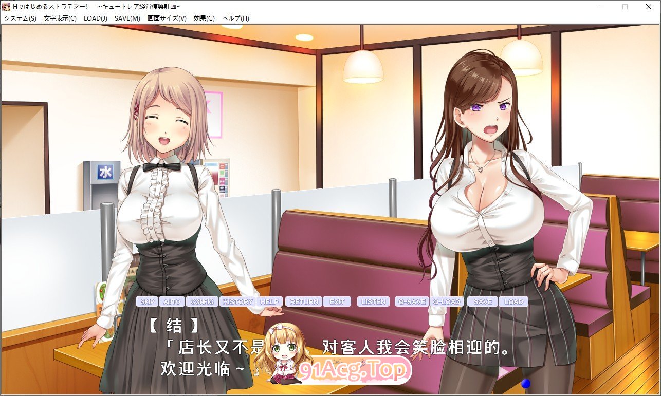 [拔作ADV/汉化]从H开始的战略！～治愈系经营复兴计划～AI汉化版+全CG存档[新汉化][FM/1.7G/百度]